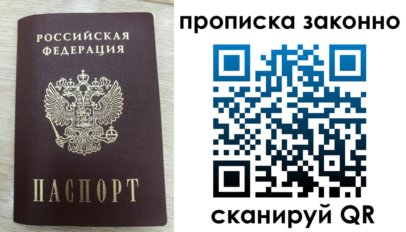 где прописаться в Красном Куте