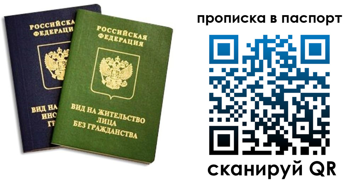 где прописаться в Красном Куте