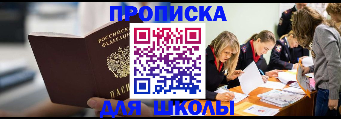 где прописаться в Красном Куте