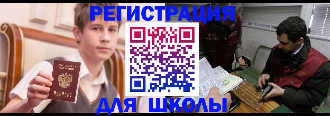 прописка штамп в Красном Куте