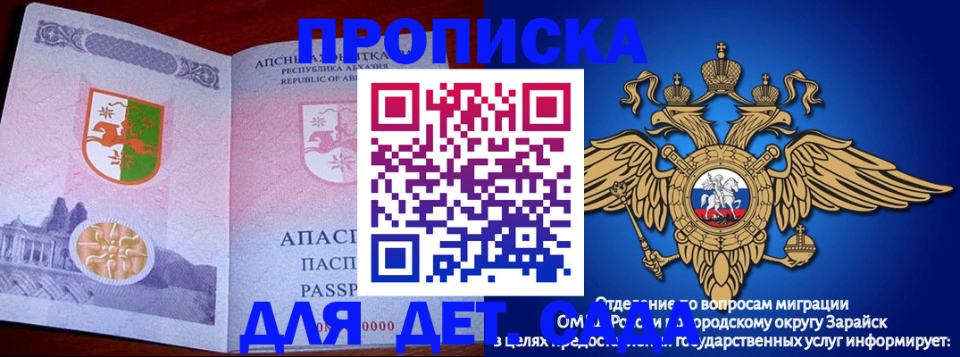 прописка для военкомата в Красном Куте