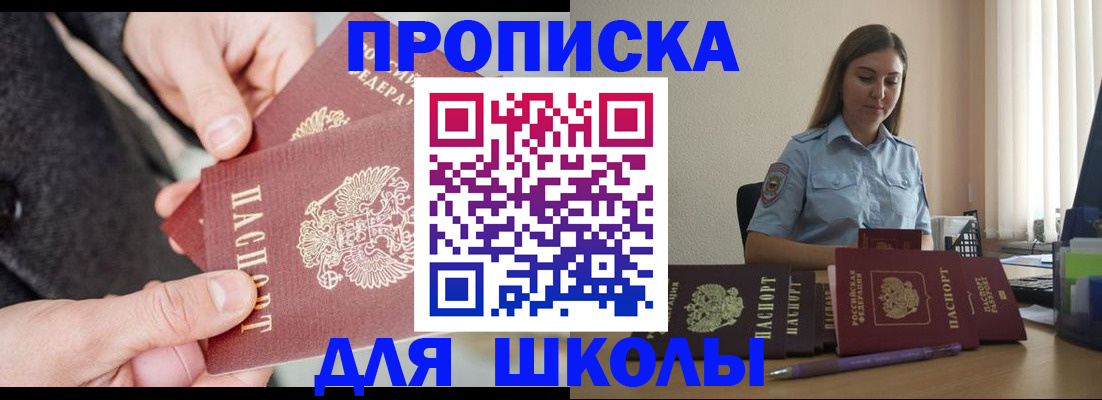 временная регистрация в Красном Куте