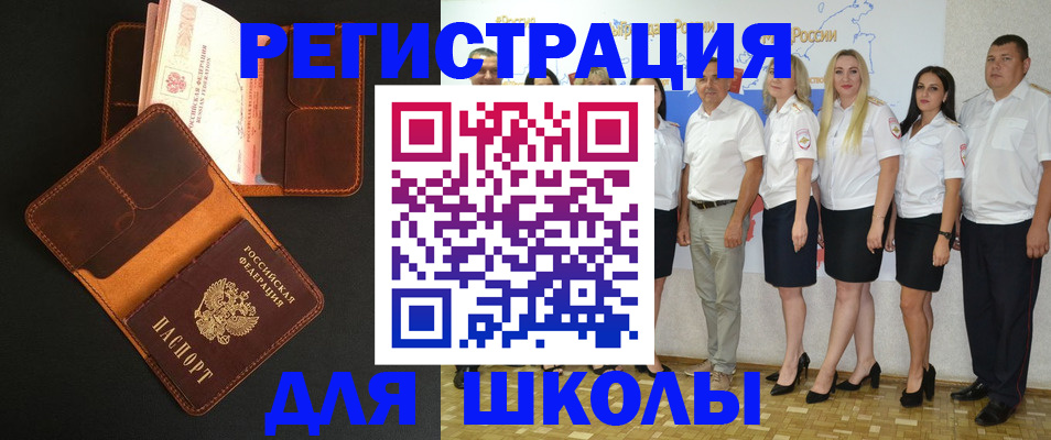 временная прописка в Красном Куте