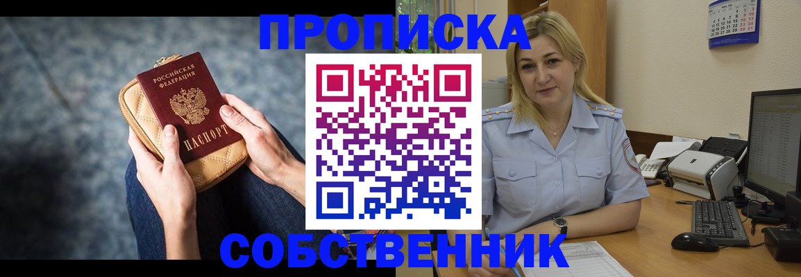 прописка паспорт в Красном Куте